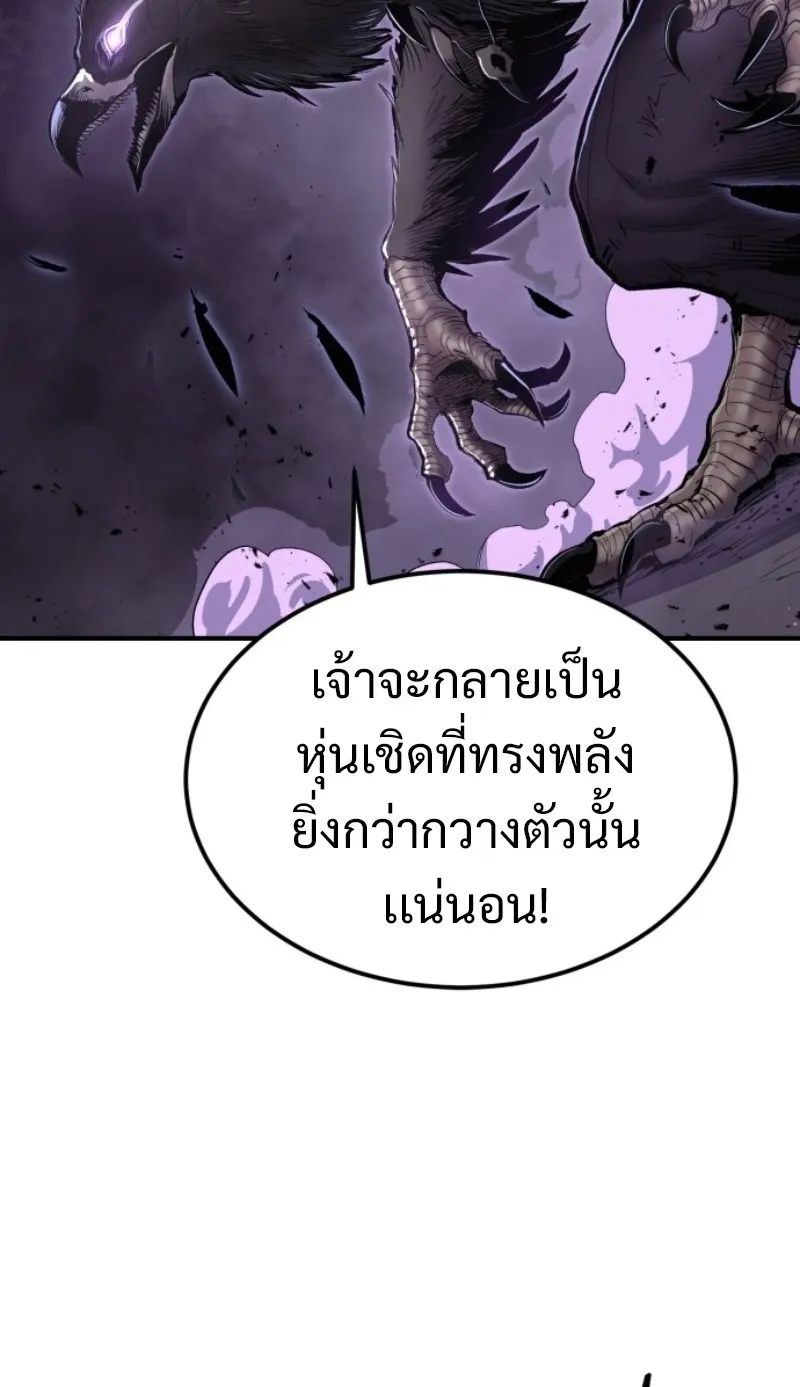 The Wailing Perversion ตอนที่ 2 หน้า 53