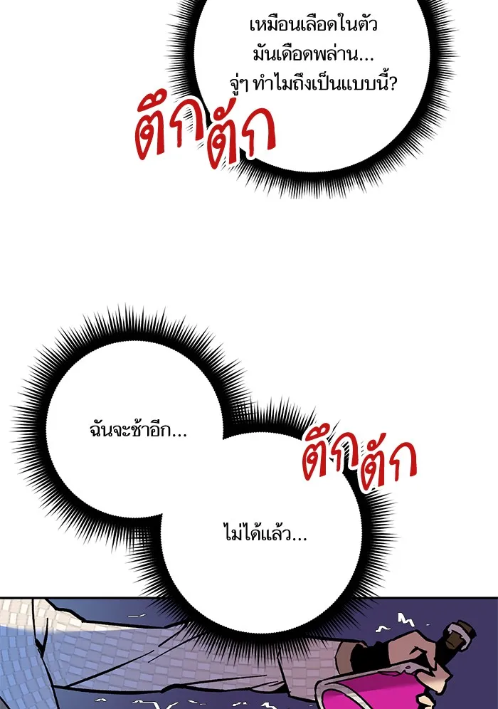 Return to Player ตอนที่ 5 หน้า 44