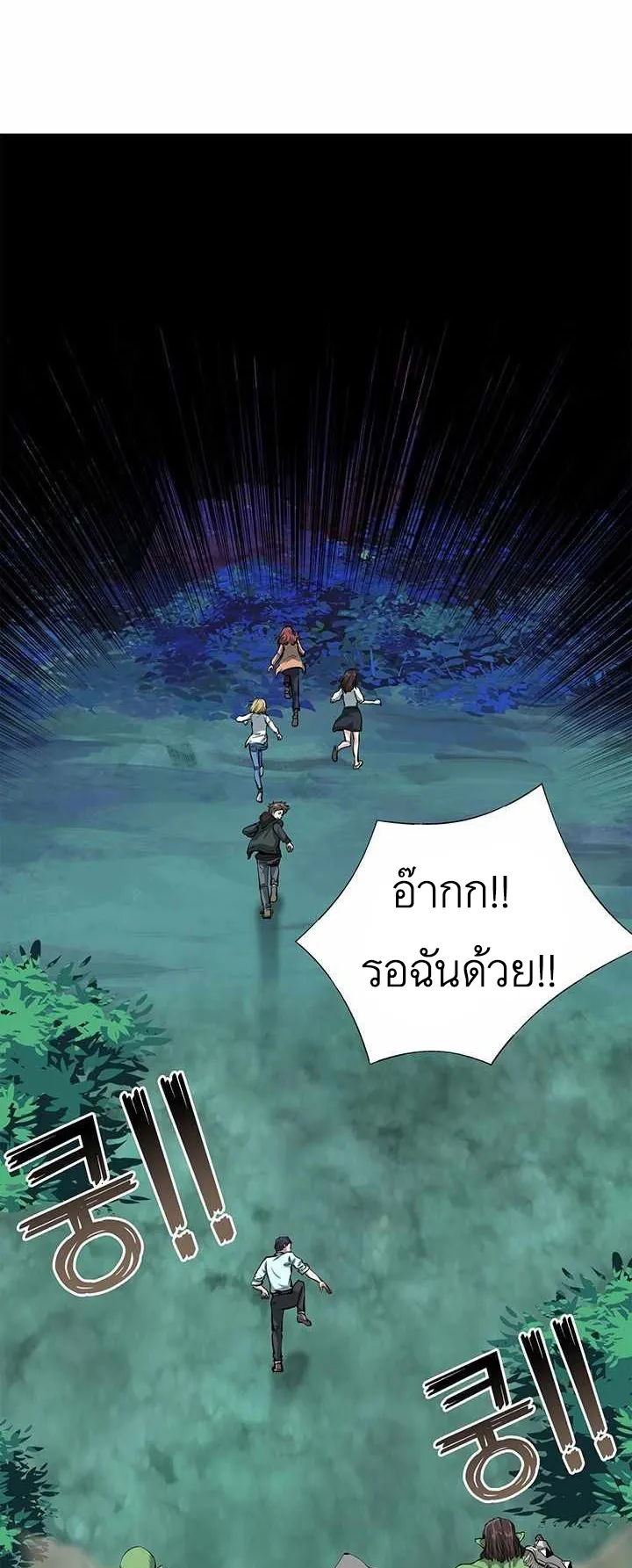 SSS-Rank Artist Summoner ตอนที่ 2 หน้า 31