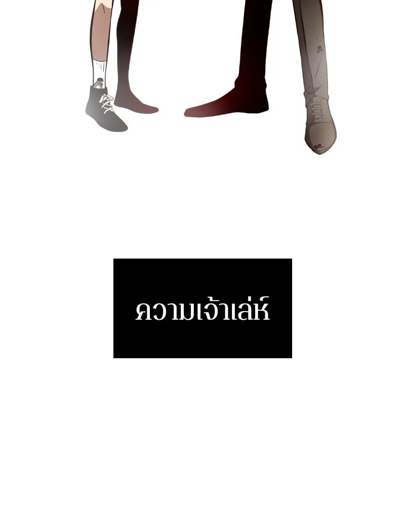 Omniscient Reader ตอนที่ 7 หน้า 106