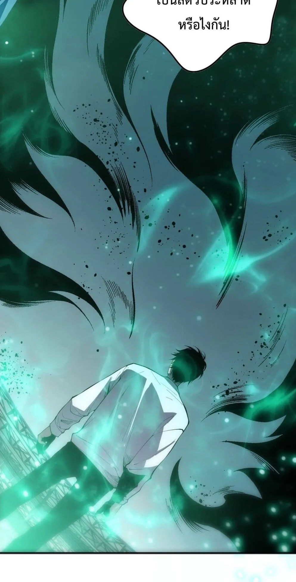 Disastrous Necromancer ตอนที่ 82 หน้า 53