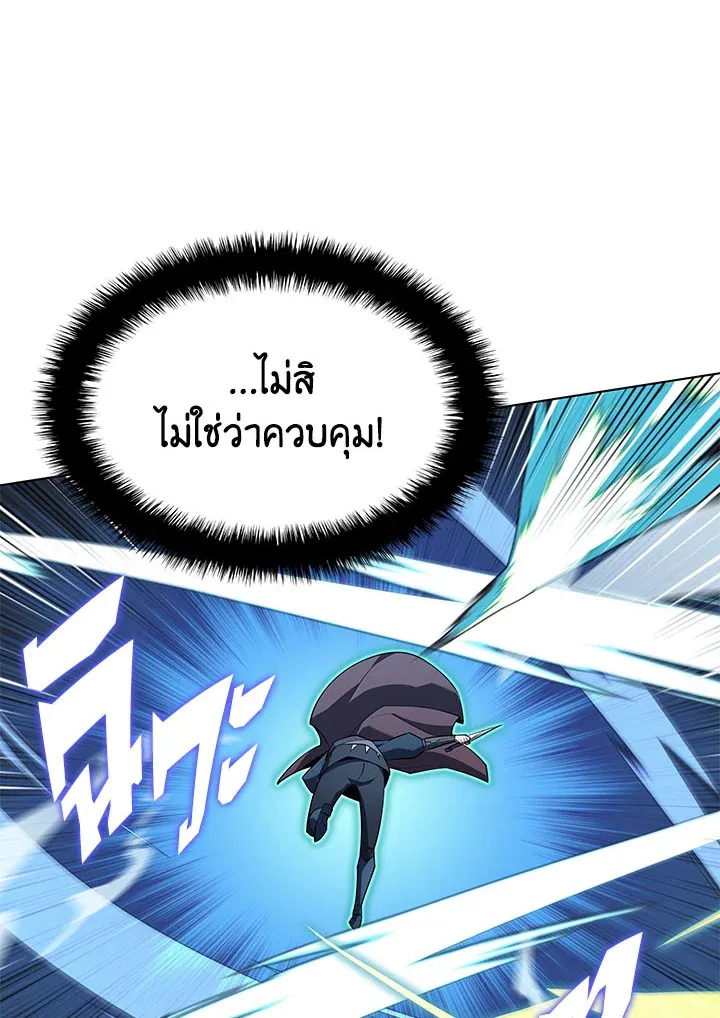 Overgeared ตอนที่ 132 หน้า 95