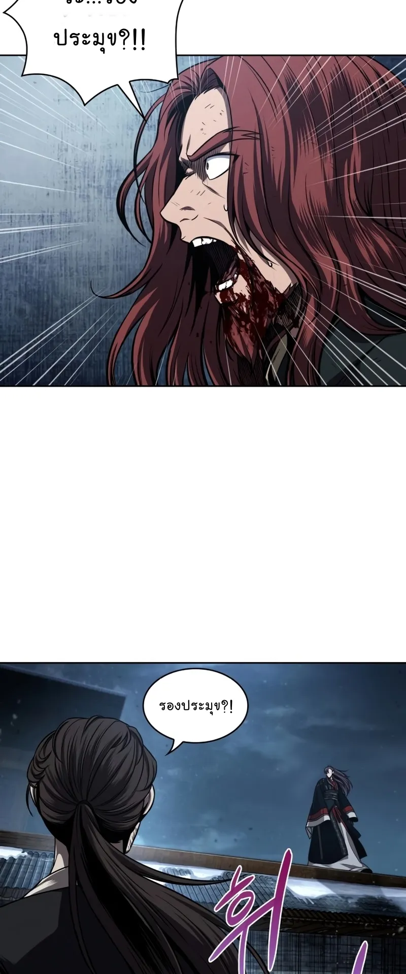 Nano Machine Chapter 109 หน้า 40