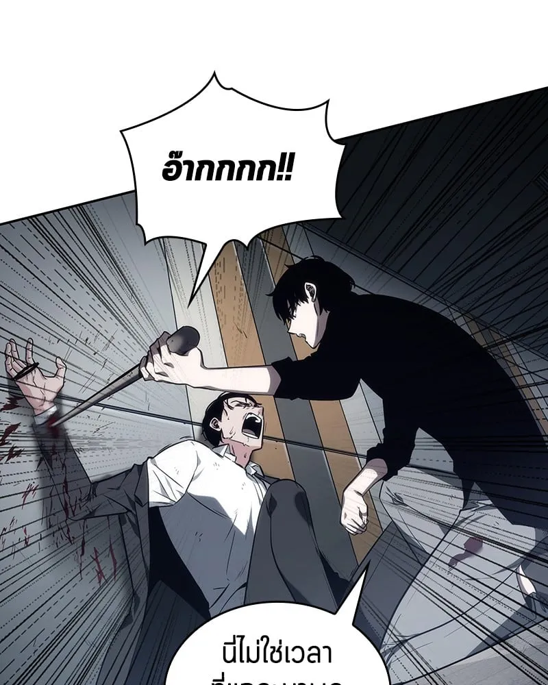 Omniscient Reader ตอนที่ 16 หน้า 126