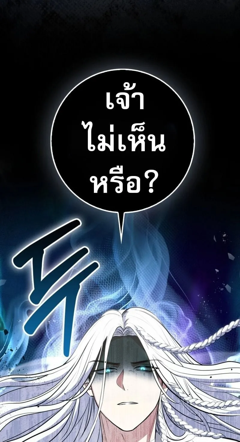 Sword God Dragon ตอนที่ 1 หน้า 109
