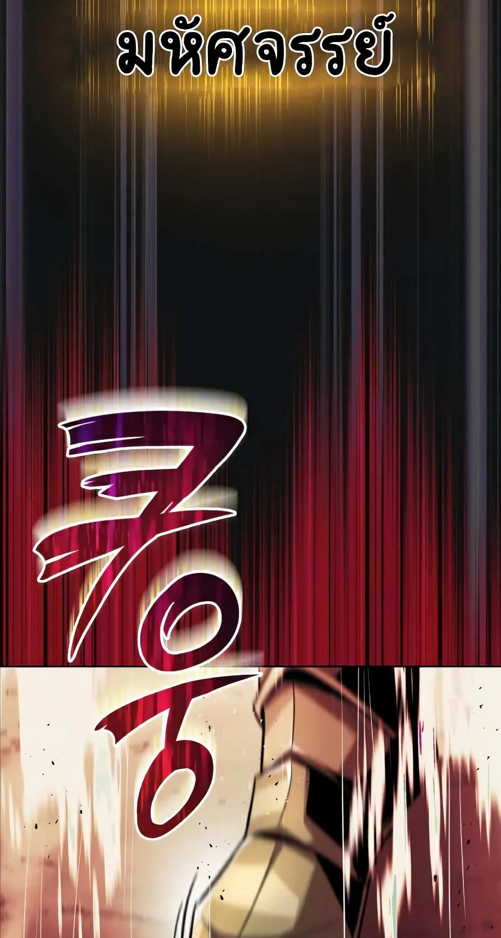 The Lazy Lord Masters the Sword ตอนที่ 36 หน้า 61