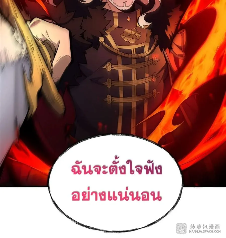 The Yellow-Haired Villain in Female Main Character’s Novel Wants Happiness ตอนที่ 10 หน้า 58