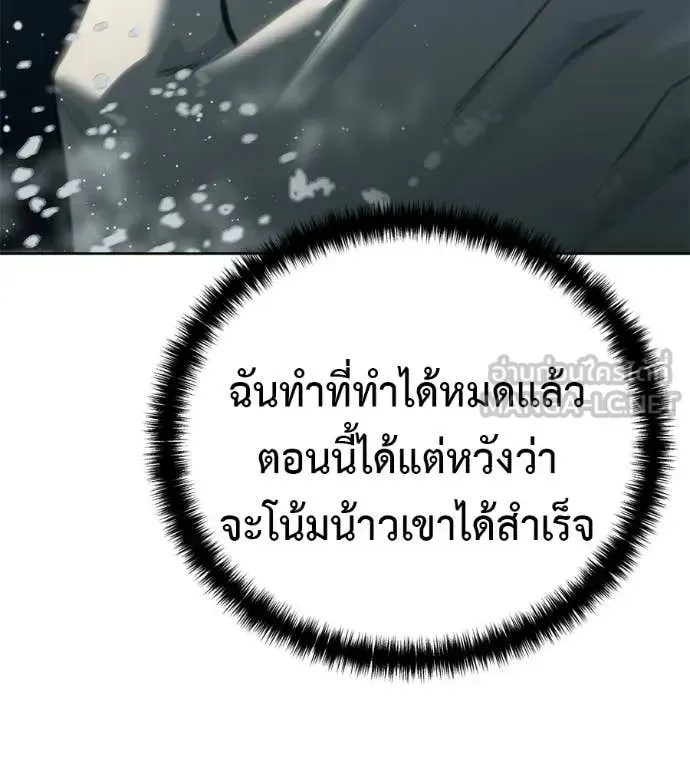 Red Shirt ตอนที่ 30 หน้า 166