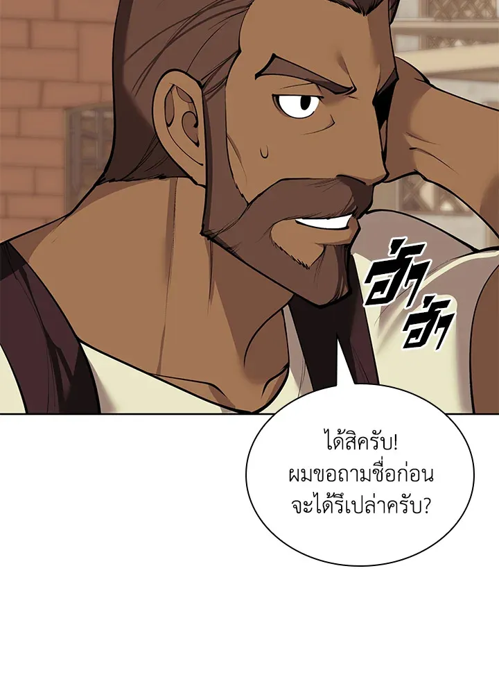 Overgeared ตอนที่ 254 หน้า 39
