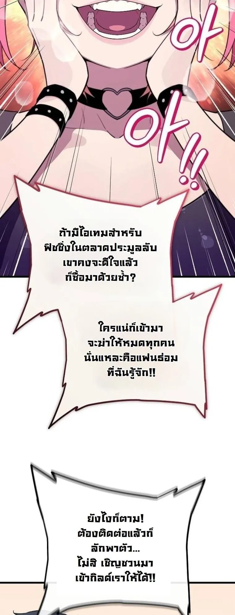 Starting With 13 Hidden Traits ตอนที่ 6 หน้า 19