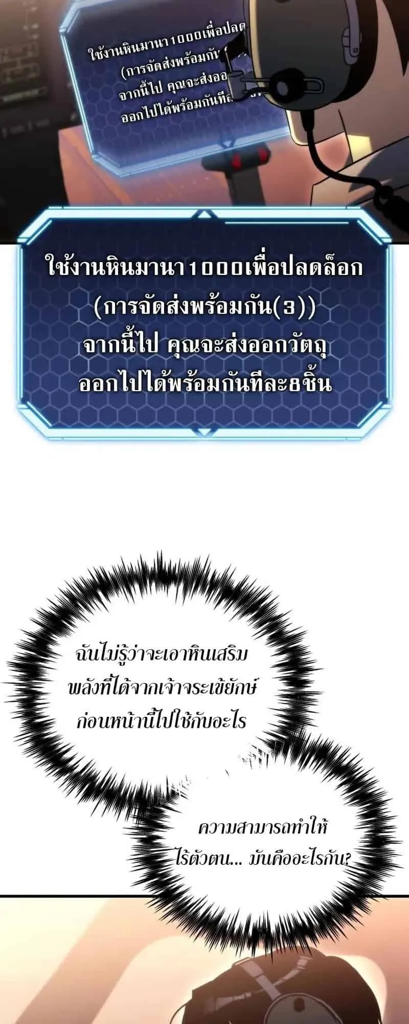 Hiding the logistics center in Apocalypse ตอนที่ 34 หน้า 63