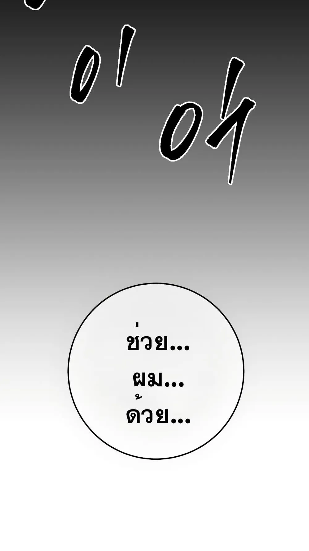 Heavenly Inquisition Sword ตอนที่ 3 หน้า 115