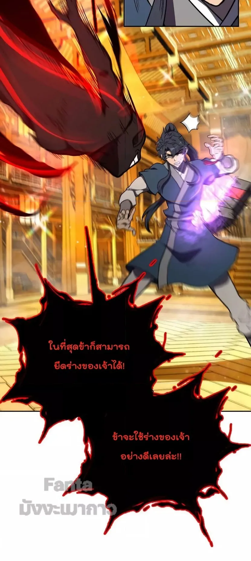 Millennium Spinning ตอนที่ 53 หน้า 48