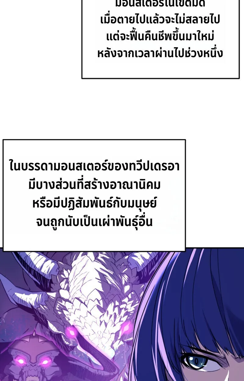 Player of a Fallen Noble Family ตอนที่ 23 หน้า 76