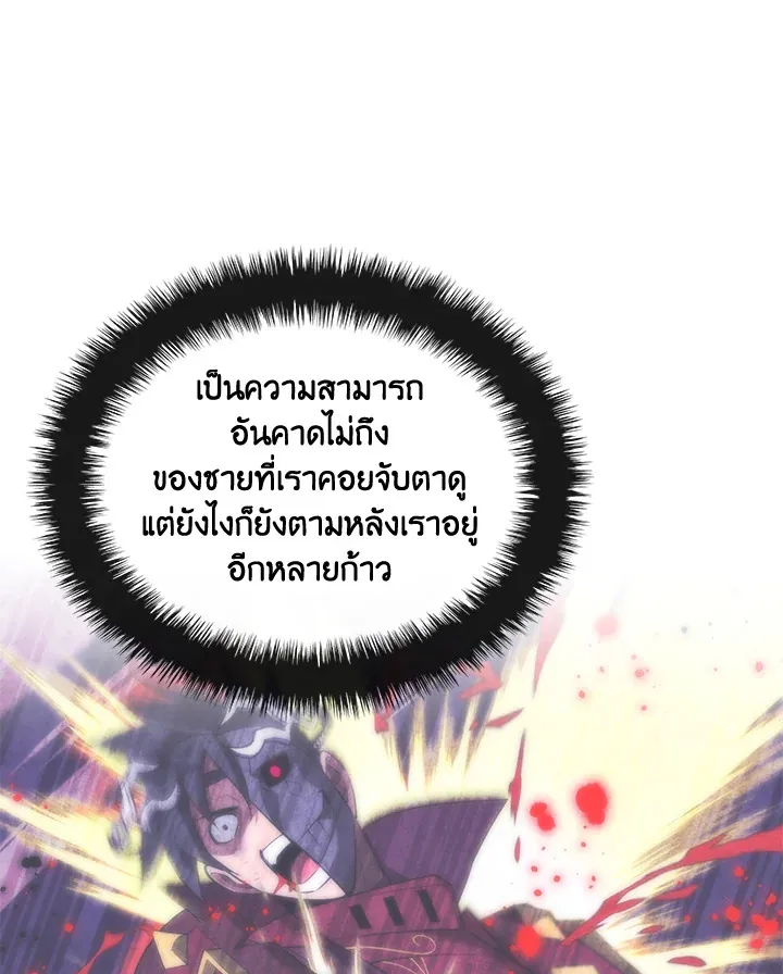 Overgeared ตอนที่ 228 หน้า 88