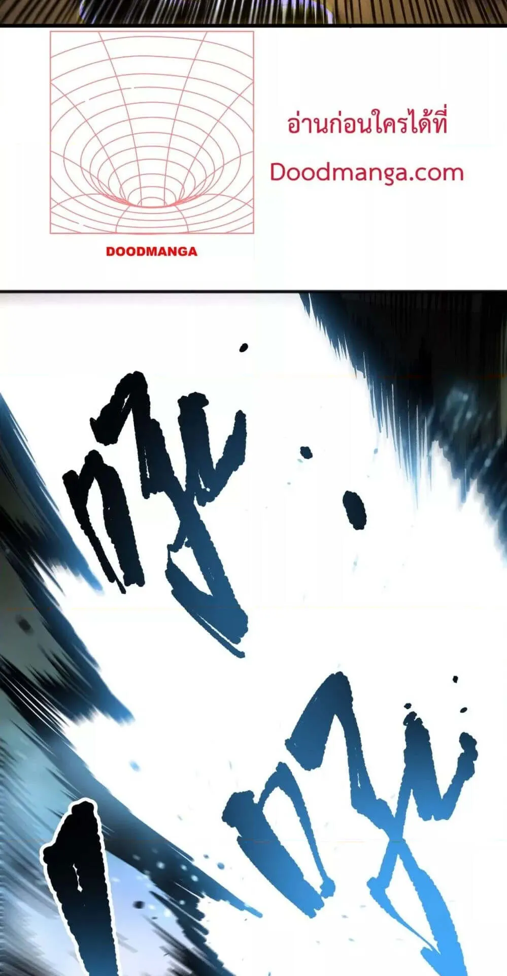 Disastrous Necromancer ตอนที่ 164 หน้า 54