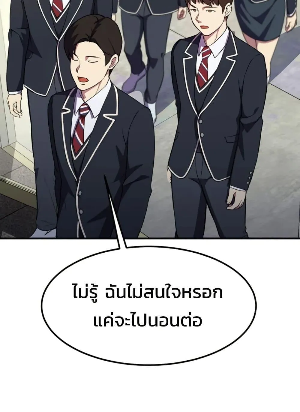 Academy Reincarnation Hero การหวนคืนของวีรบุรุษแห่งสถาบัน ตอนที่ 20 หน้า 105