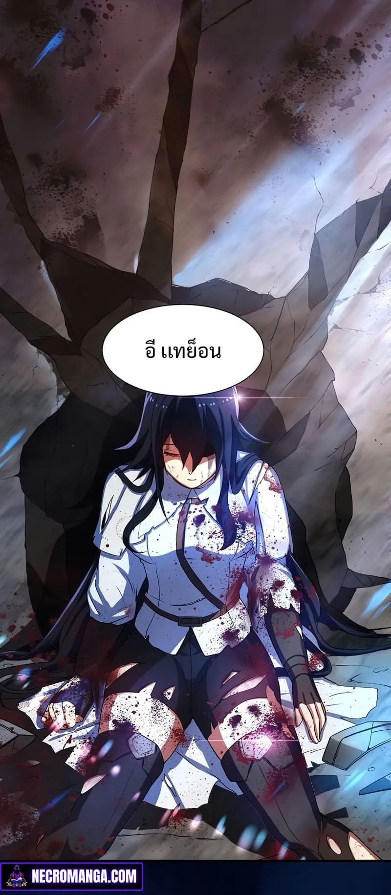 Level Up with Skills ตอนที่ 3 หน้า 74