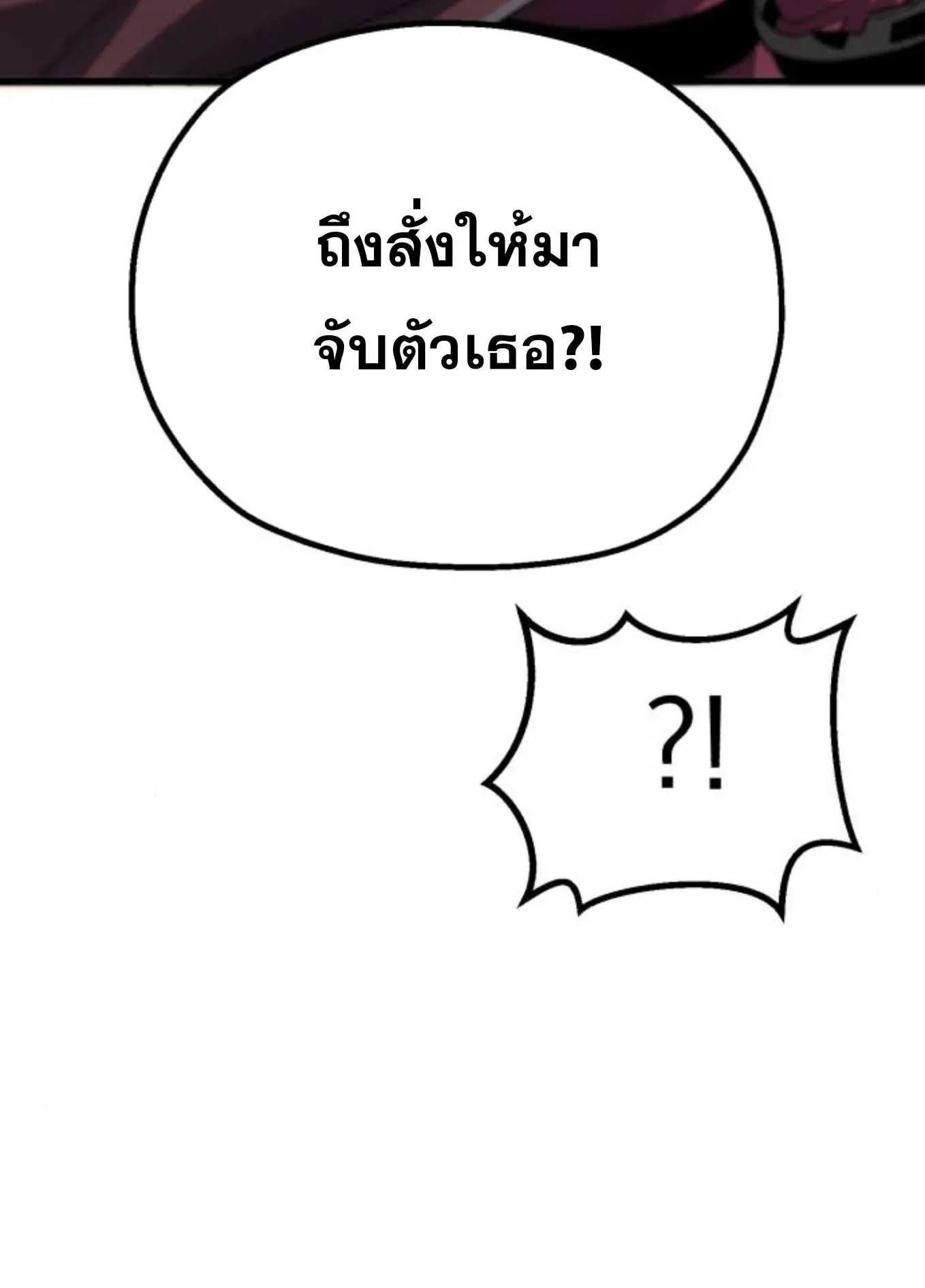 The Hero of the Heart Sword ตอนที่ 6 หน้า 7