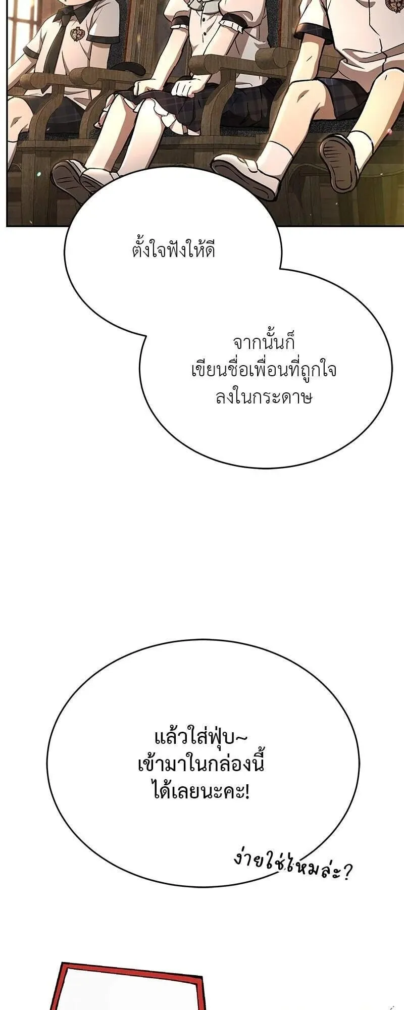 Shinsu Kindergarten ตอนที่ 37 หน้า 4