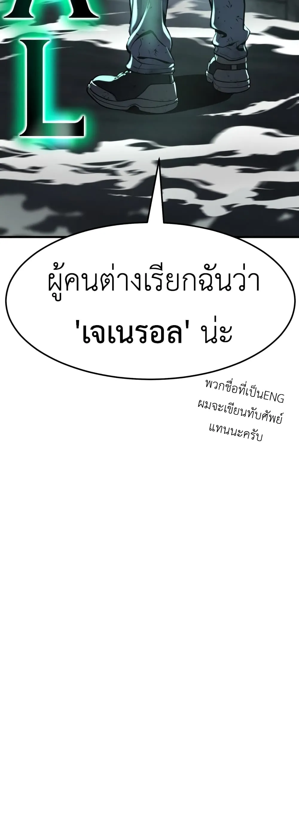 Emperor Of Kings ตอนที่ 2 หน้า 4