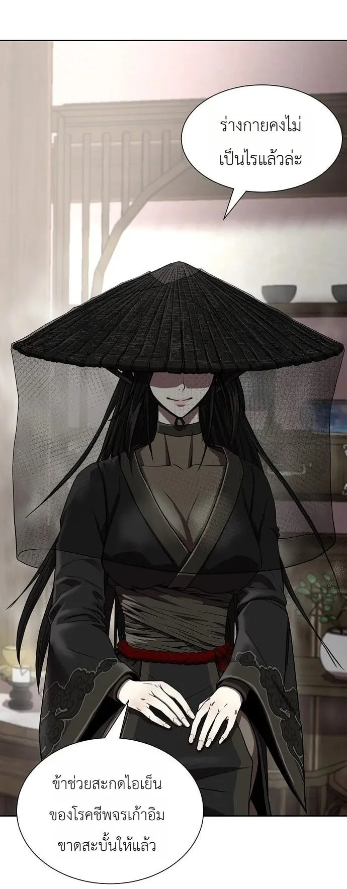 The Sword Emperor’s Rise of Namgung ตอนที่ 3 หน้า 50