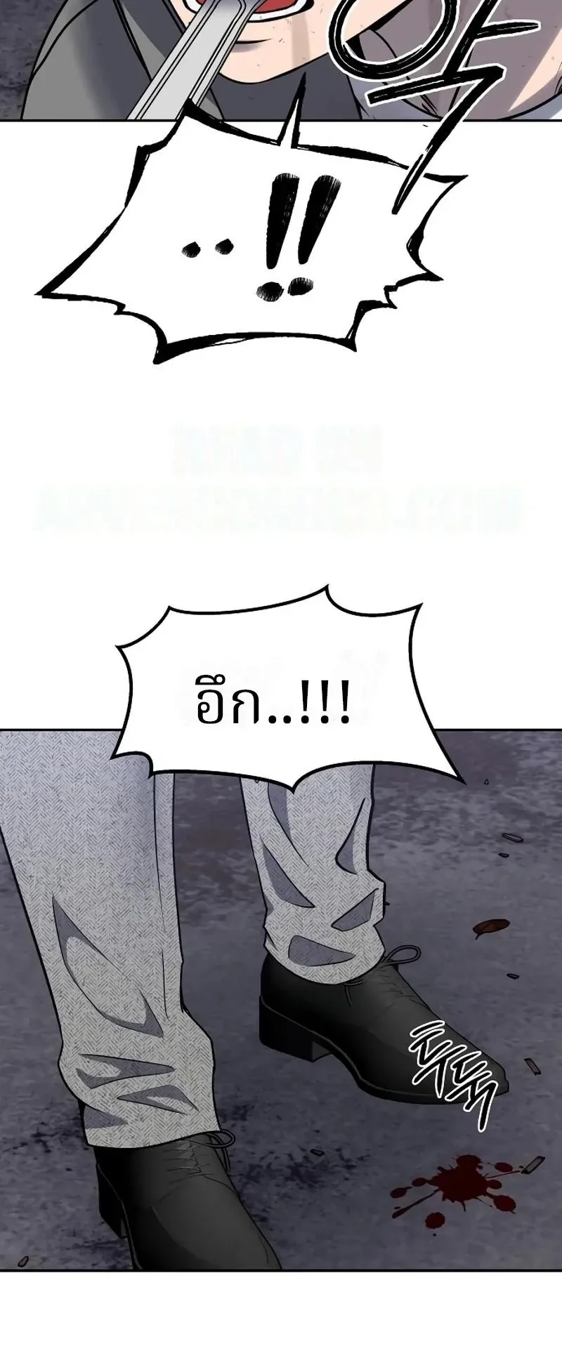 Why You Shouldn’t Enter a Haunted House ตอนที่ 21 หน้า 76