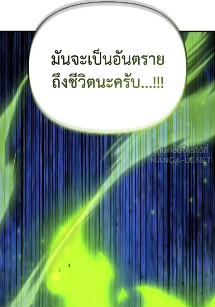 Superhuman Battlefield ตอนที่ 150 หน้า 19