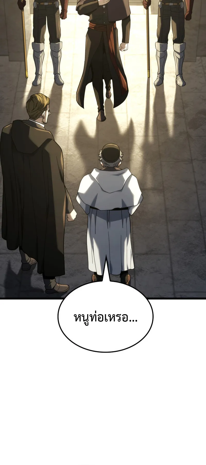 Revenge of the Iron-Blooded Sword Hound ตอนที่ 130 หน้า 8