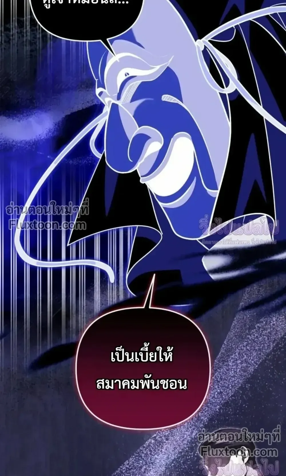 Sovereign of the Infinite Clones ตอนที่ 82 หน้า 58