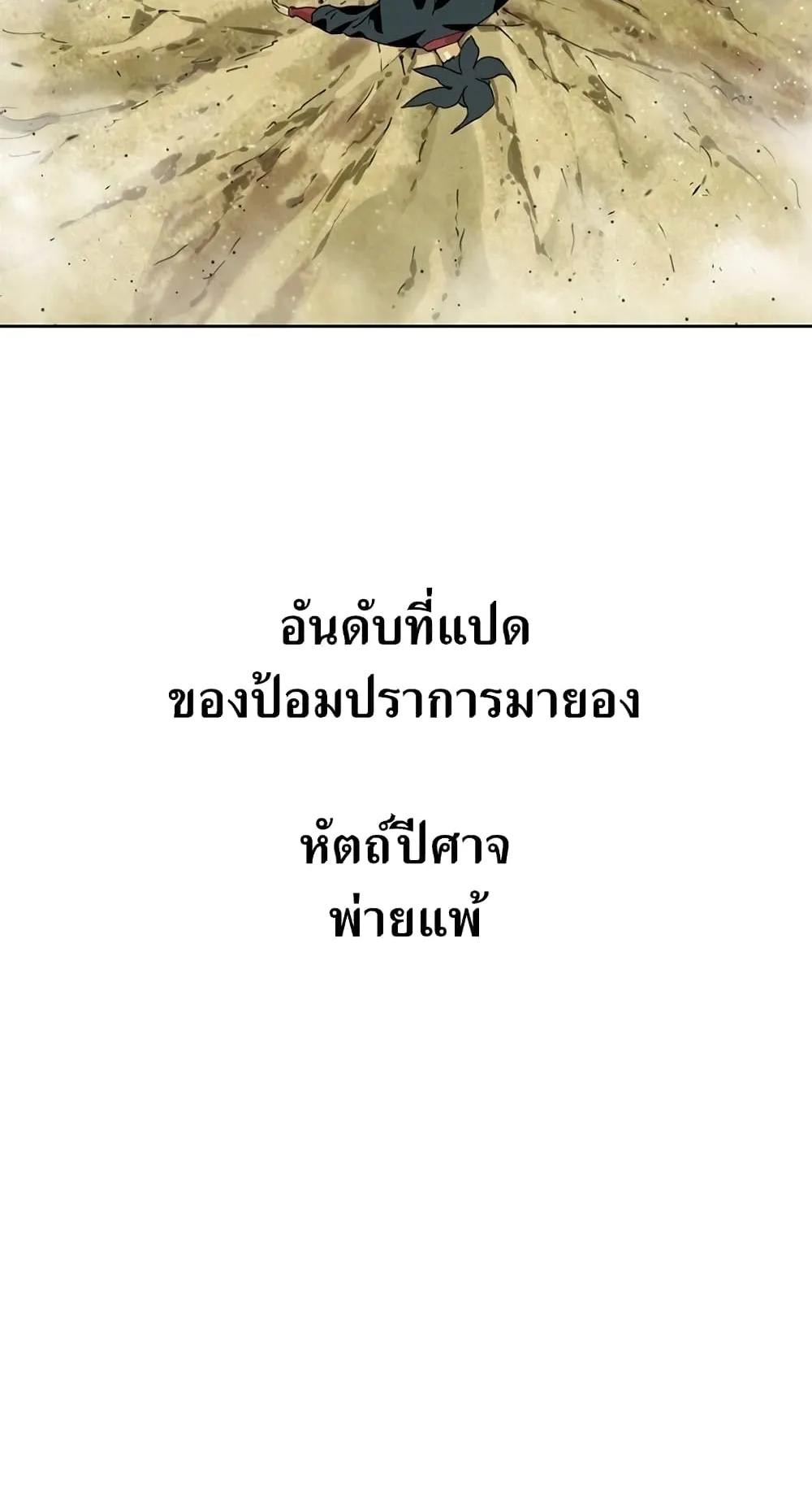 The Greatest in the World ตอนที่ 4 หน้า 16