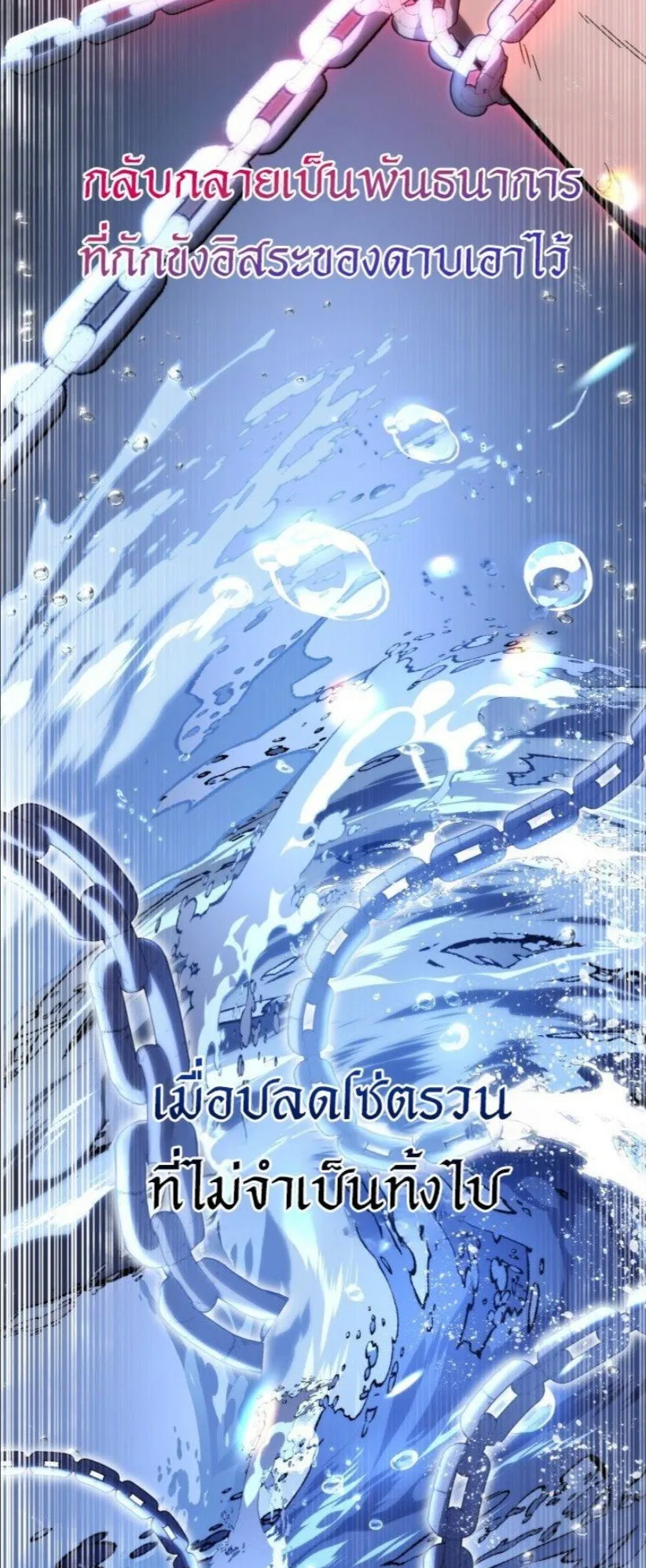 A Dragonslayer’s Peerless Regression ตอนที่ 36 หน้า 64