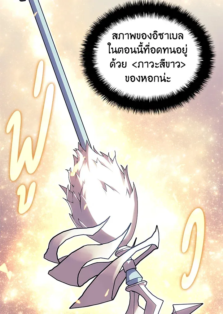 Overgeared ตอนที่ 143 หน้า 154