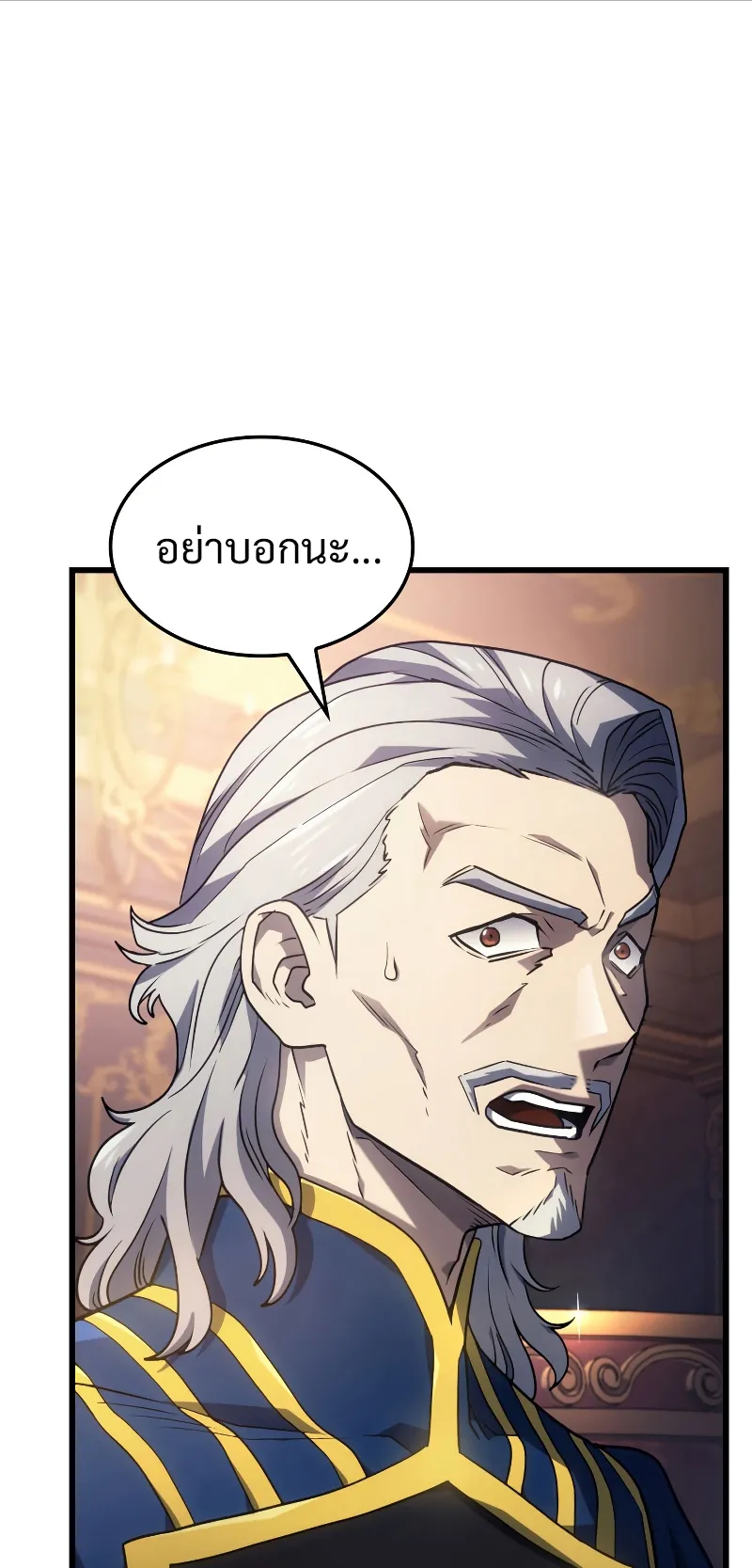 Revenge of the Iron-Blooded Sword Hound ตอนที่ 14 หน้า 73