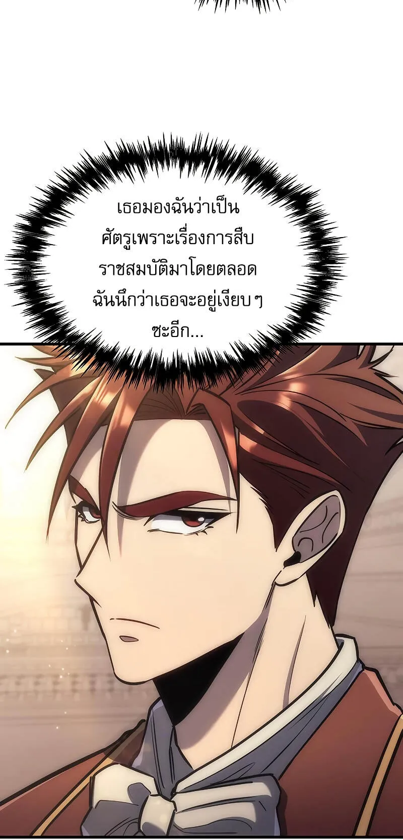 Regressor of the Fallen Family ตอนที่ 4 หน้า 38
