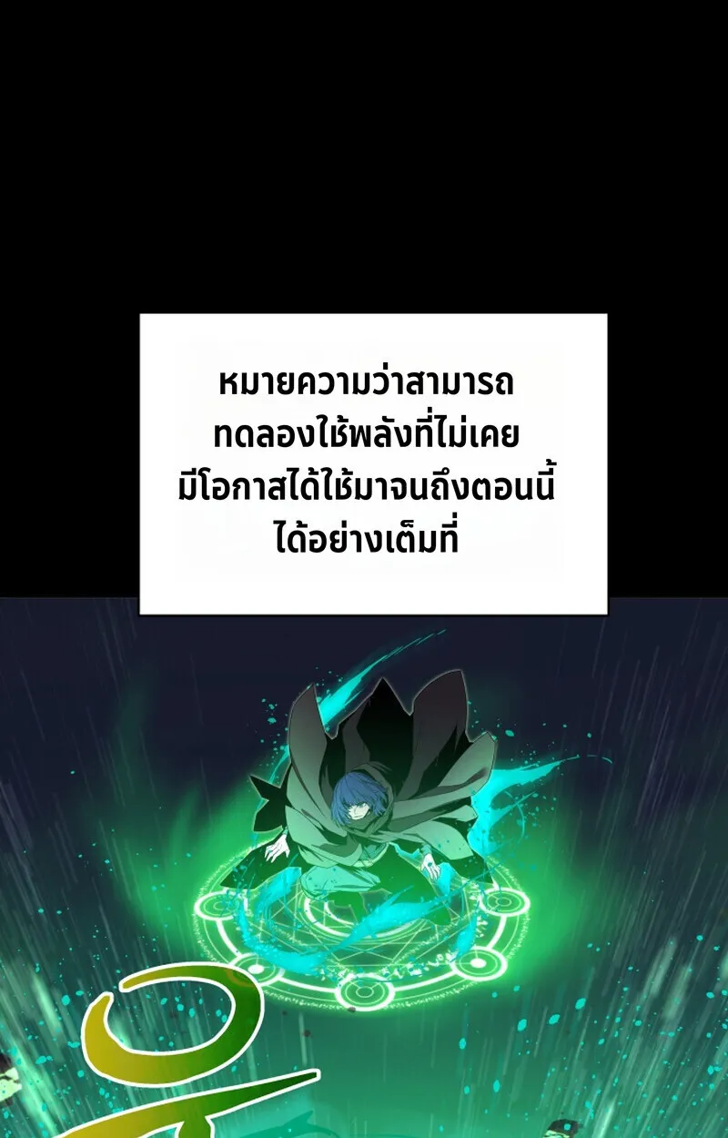 Player of a Fallen Noble Family ตอนที่ 23 หน้า 31