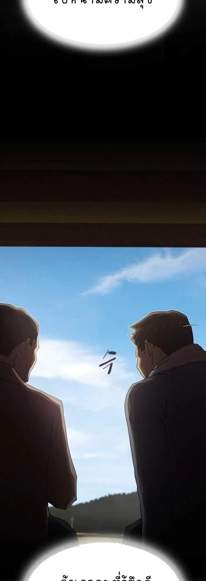 The Genius Who Sees Through the World ตอนที่ 25 หน้า 19