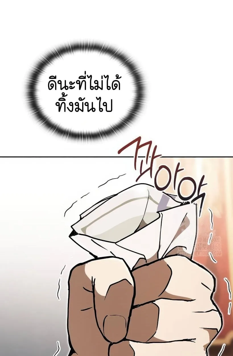 Shinsu Kindergarten ตอนที่ 14 หน้า 20