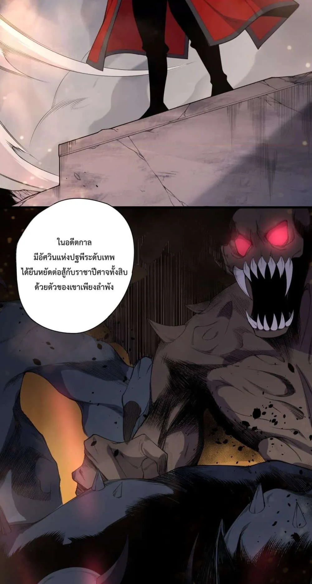 Disastrous Necromancer ตอนที่ 127 หน้า 9