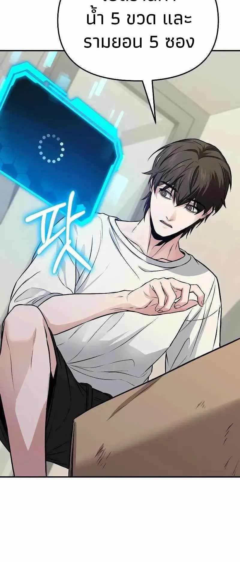 Absolute Person in Every Corner ตอนที่ 6 หน้า 58