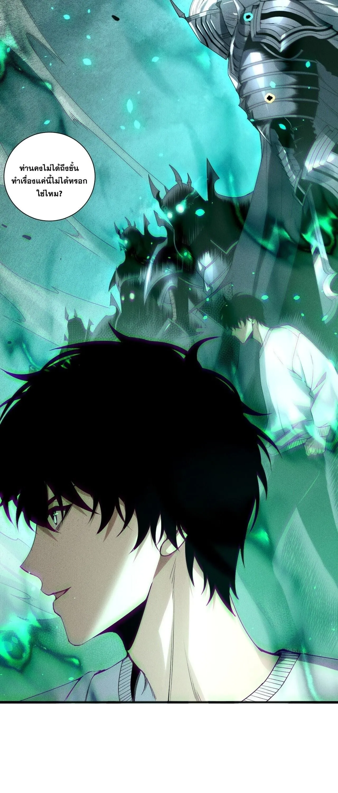 Disastrous Necromancer ตอนที่ 252 หน้า 49