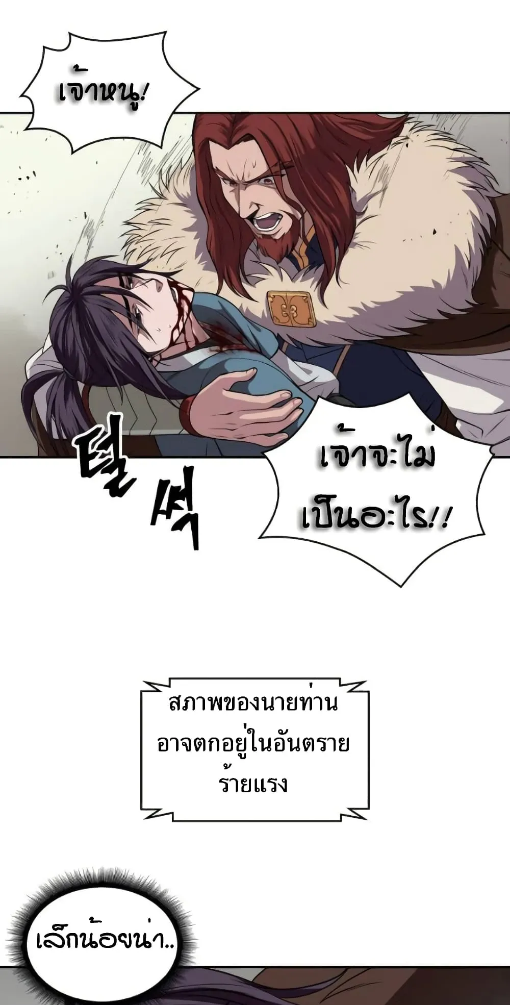 Nano Machine Chapter 8 หน้า 36