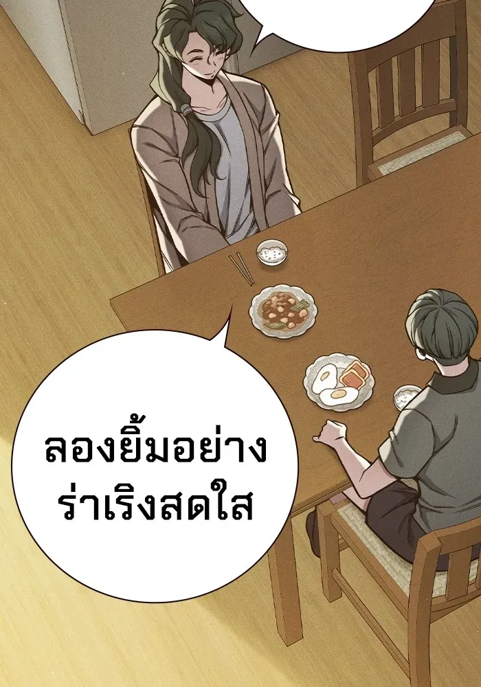 Juvenile Prison ตอนที่ 40 หน้า 96