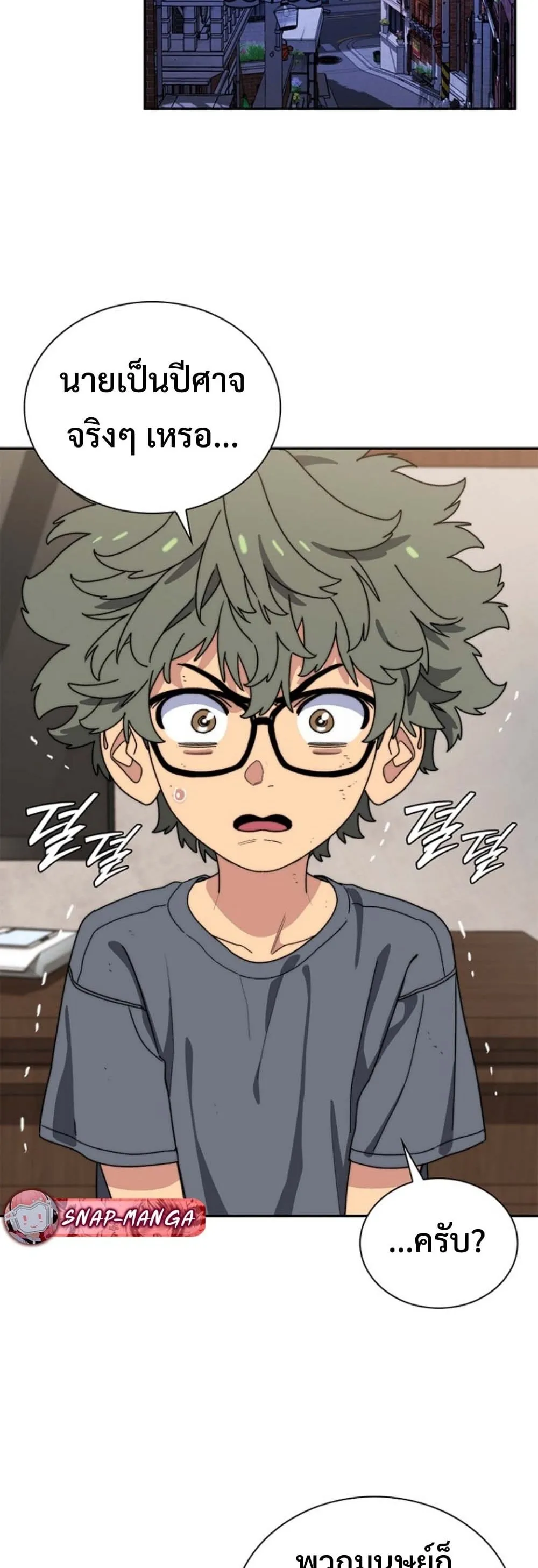 The 18-Year Old Demon King ตอนที่ 12 หน้า 16
