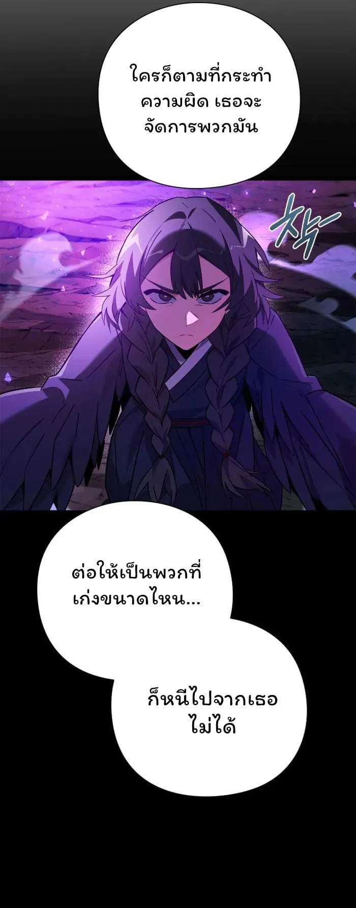 Night of the Ogre ตอนที่ 23 หน้า 46