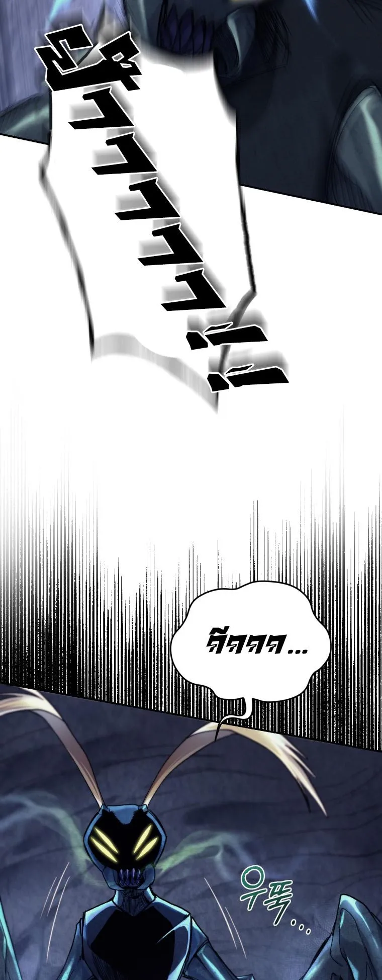I Stole the Number One Ranker’s Soul ตอนที่ 3 หน้า 12