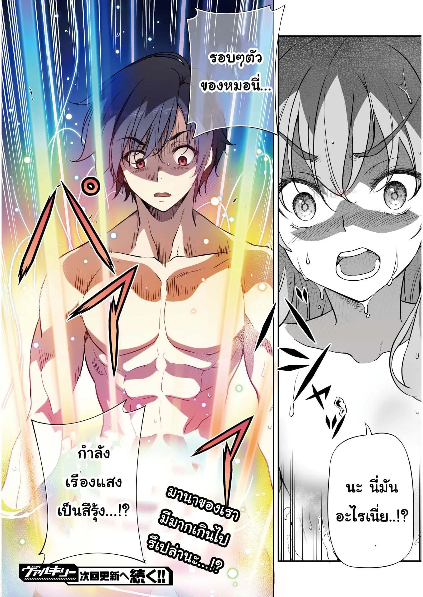 Drawing: Saikyou Mangaka wa Oekaki Skill de Isekai Musou Suru! ตอนที่ 14 หน้า 16