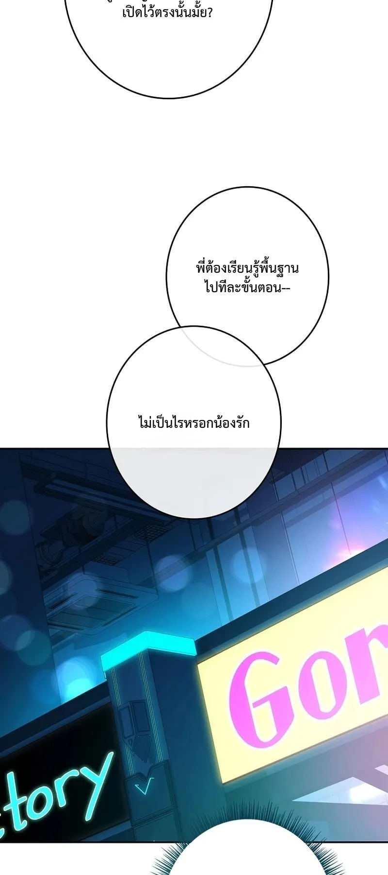 Only I Have an EX-Grade Summon ตอนที่ 4 หน้า 42