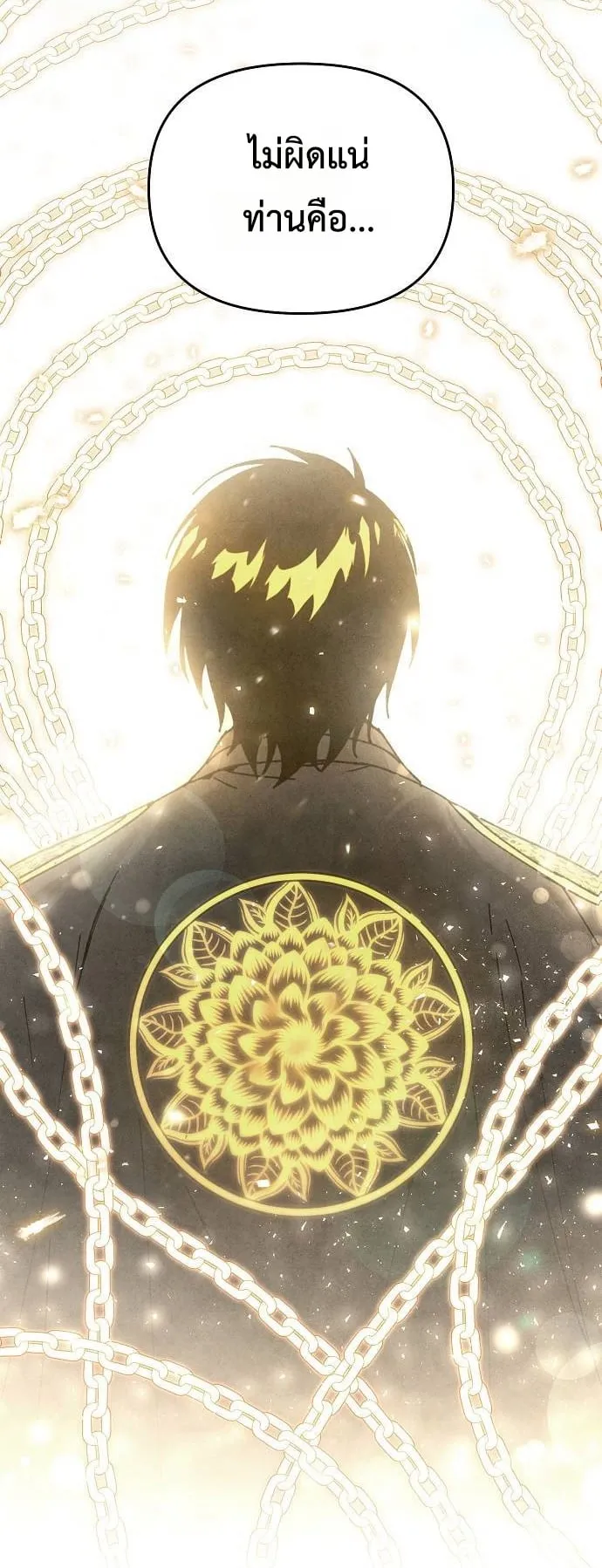 Reincarnated into a Cursed Game ตอนที่ 3 หน้า 59