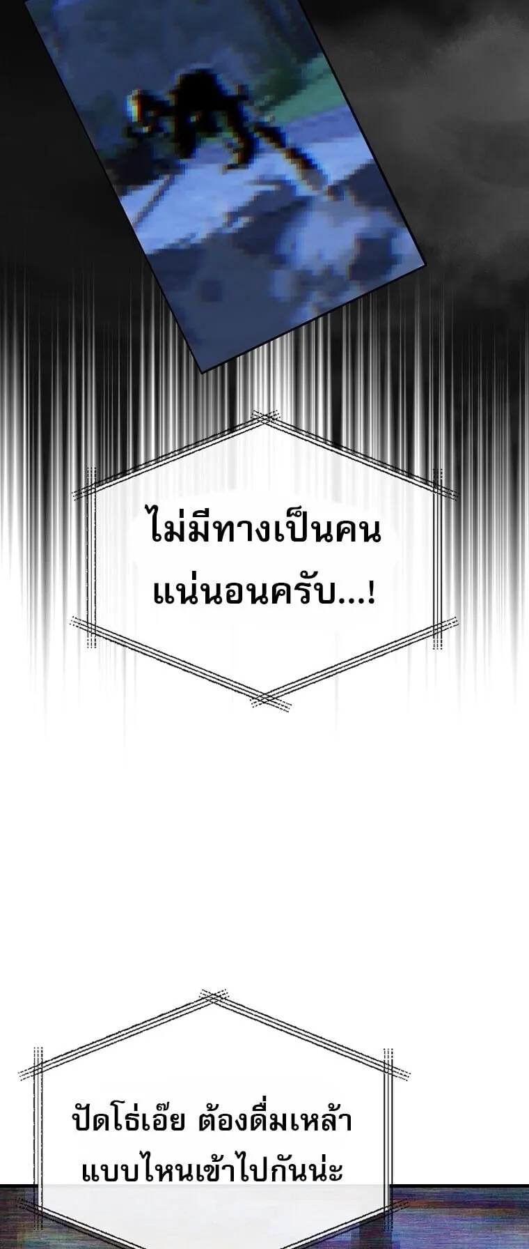 Chronicles of the Moonlit Night ตอนที่ 19 หน้า 49